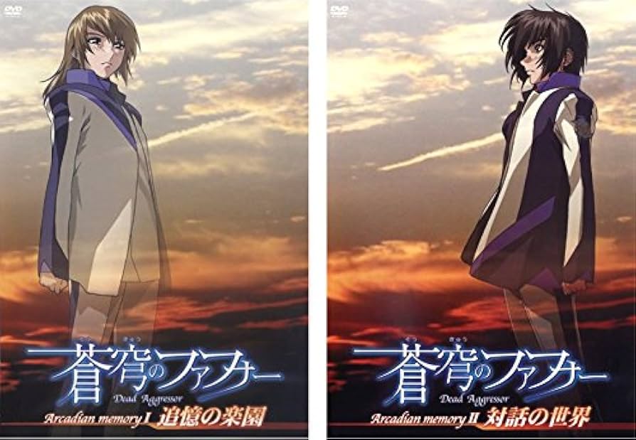 蒼穹のファフナー追憶の楽園、対話の世界、HEAVEN AND EA　DVD12巻 蒼穹のファフナー追憶の楽園、対話の世界、HEAVEN AND EA DVD12